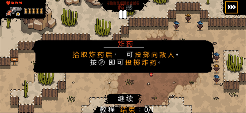 西部法则中文版