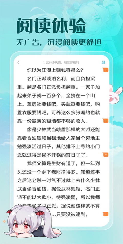 菠萝包轻小说ipad版v5.2.20(1)