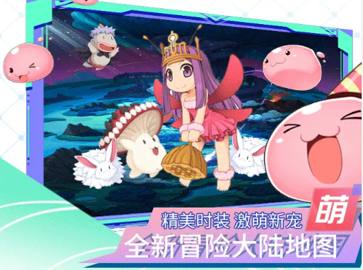 仙境放置版