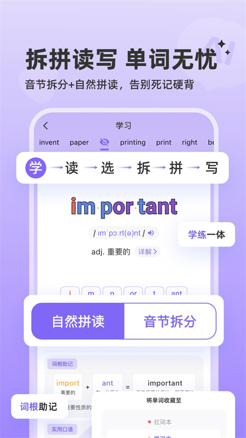能力星球appv2.4.9(3)