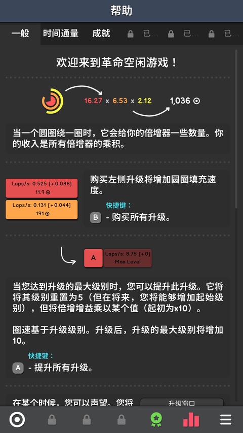 革命空闲v1.076(3)