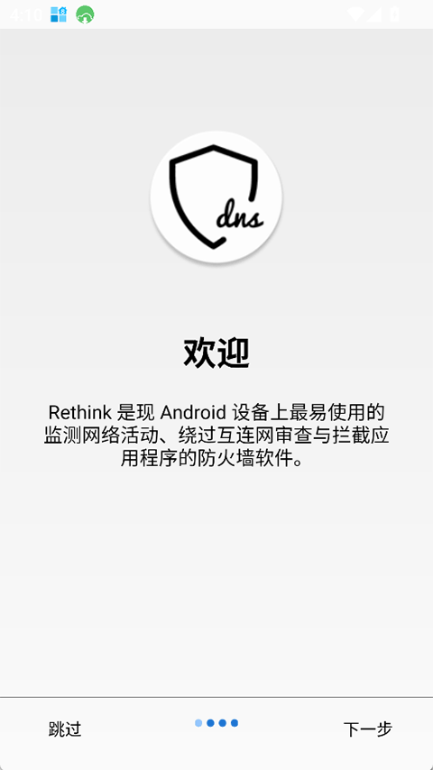 RethinkDNSv0.5.5(1)