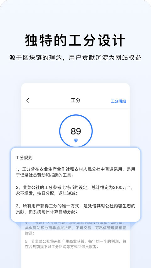 韭研公社appv1.3.8(4)