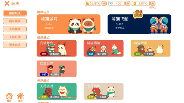 萌猫派对v5.0.5(2)