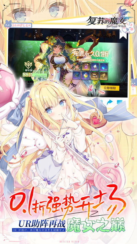 复苏的魔女折扣版v1.0.1(3)