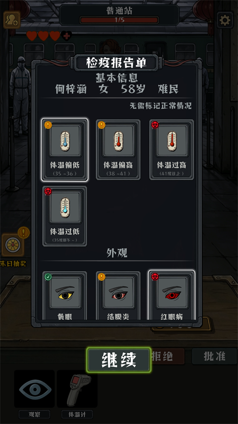 我在末日开火车官方版