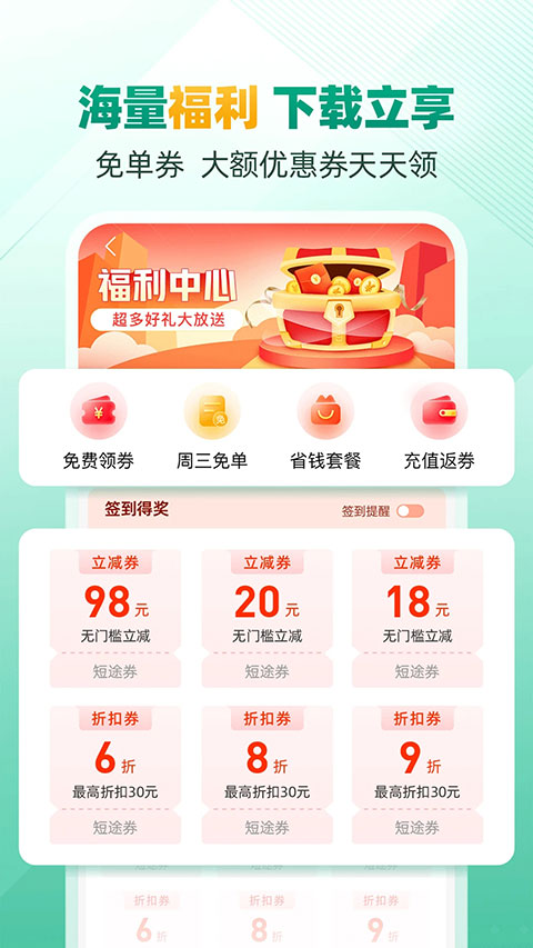 省省回头车ios版v8.71.1(4)