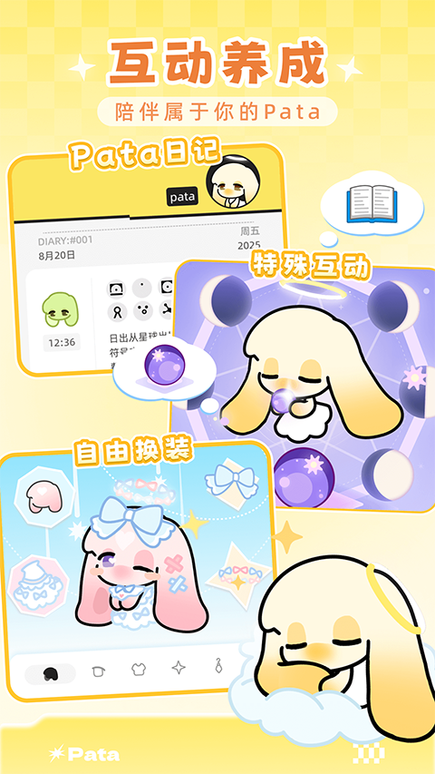 Pata Appv2.10.0(4)