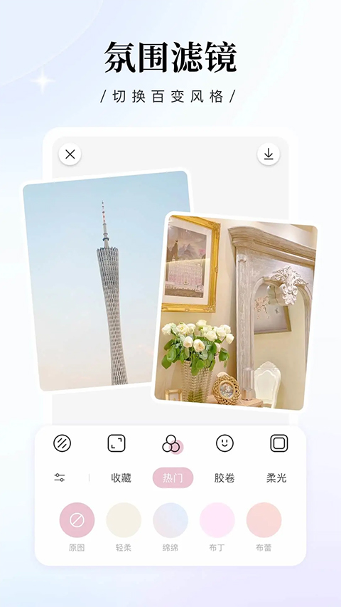 日杂相机苹果版v1.9.2(1)