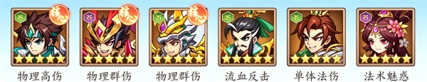 三国擒雄
