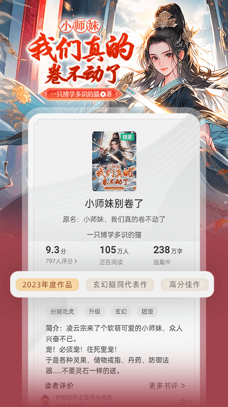 书旗小说苹果版v5.6.5(1)