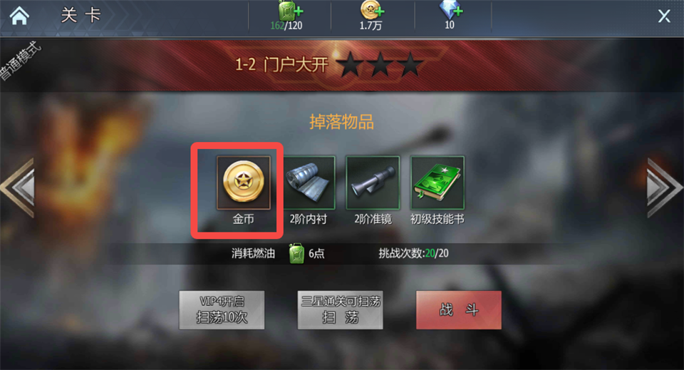 战神新世纪(0.1折重装突击)