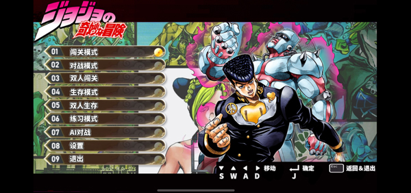 mugenjojo别天止水改v1.7(1)