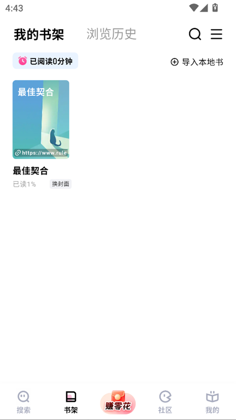 追甜App