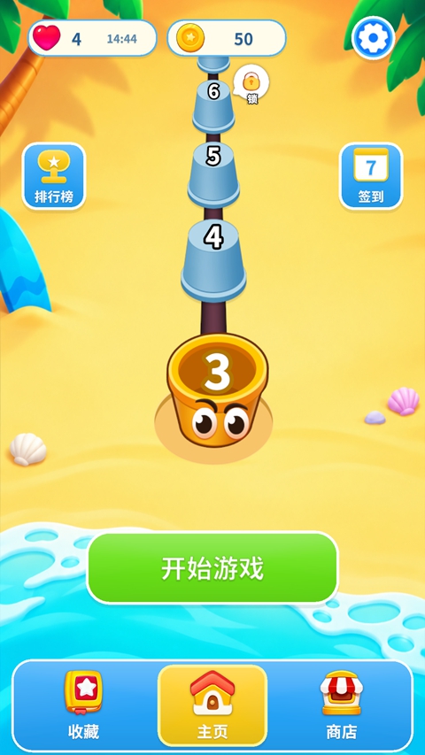 沙画消消消