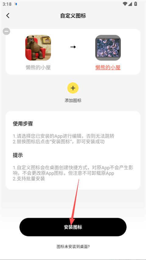 组件岛Widget Island