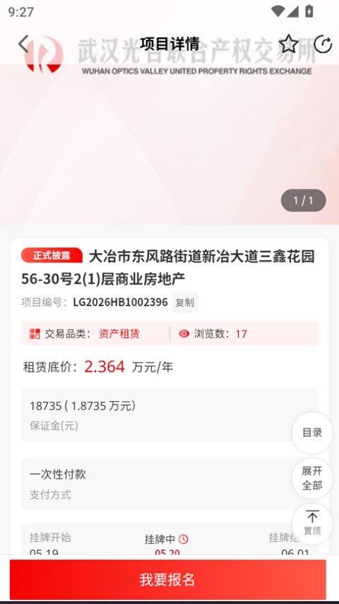 e产权appv1.7.5(3)