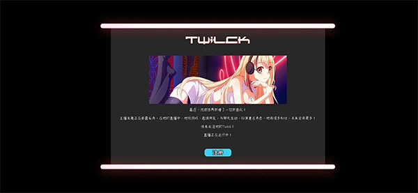 我恨我的女直播主手机版v1.0.4(3)