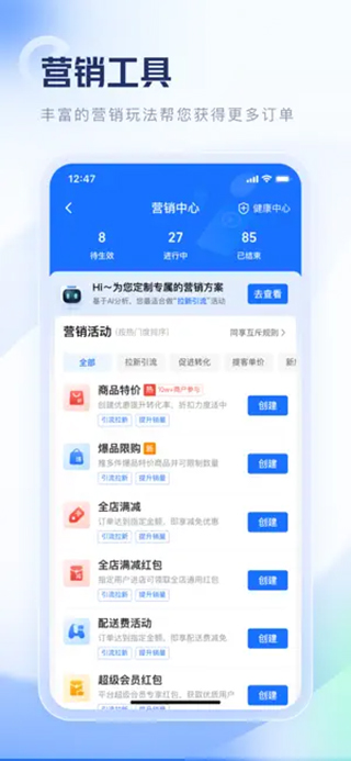 饿了么零售商家版ios版v6.32.2(1)