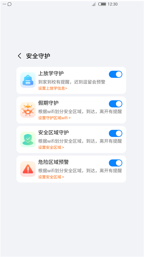 中兴儿童手表appv2.3.3(1)