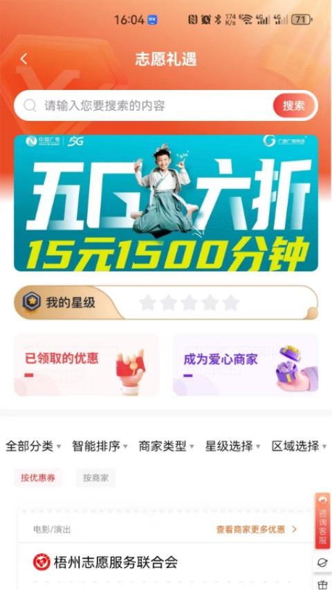 桂志愿v3.9.12(1)
