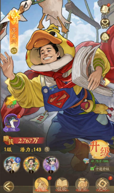 赘婿手游
