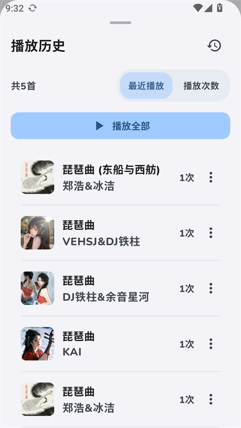 云眠音乐appv4.1.2(4)