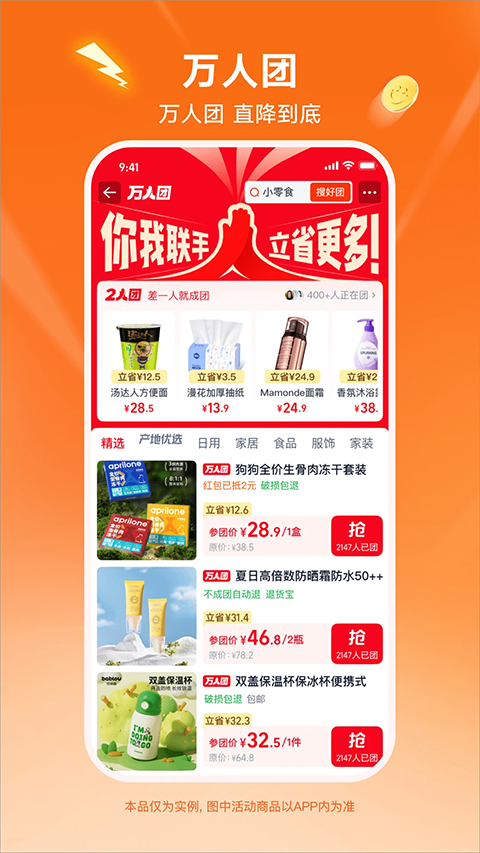 淘宝特价版苹果版v10.39.81(3)