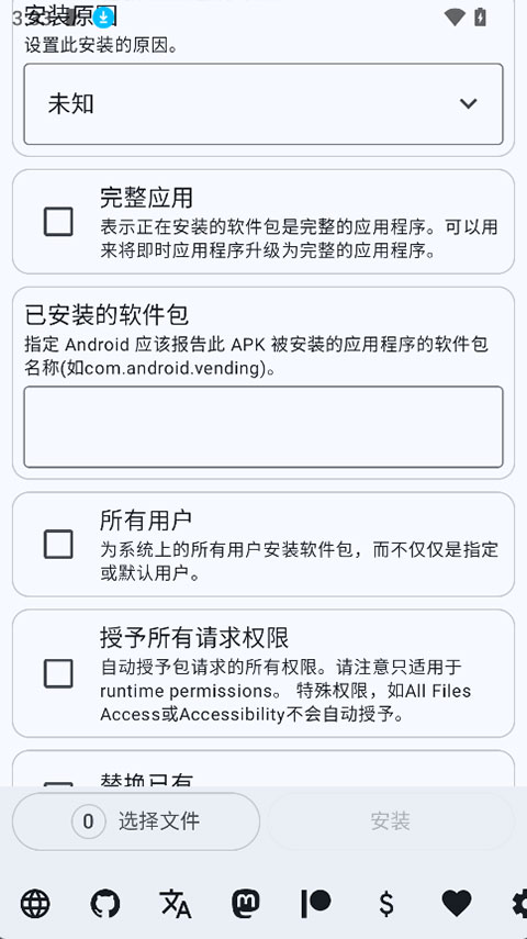 Install with Optionsv0.9.2(4)