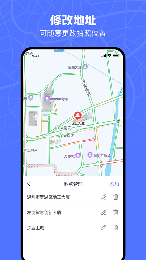 万能水印相机appv1.5.9(2)