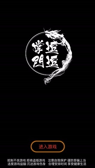 逗逗掌门