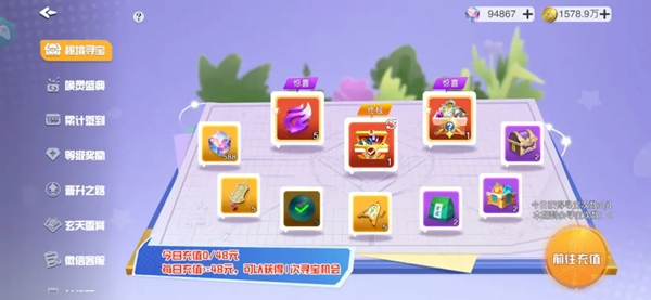 元气唤灵师