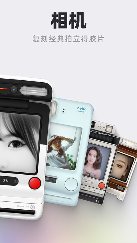 Bebo Cam app(3)