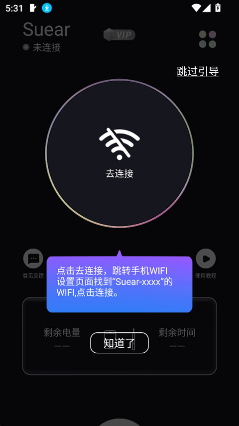 Suear appv1.1.126(2)