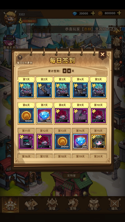 雅波战记