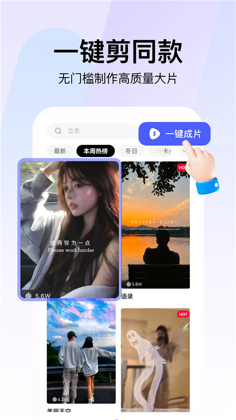 360AI智剪App(2)