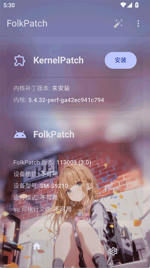 Folkpatchv3.0(1)