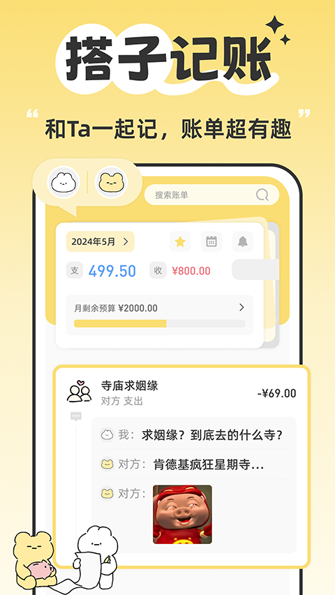 咔比荷包appv3.4.3(2)