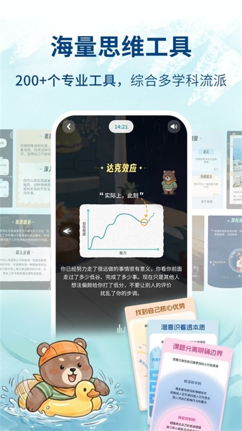林间聊愈室v2.0.5(3)