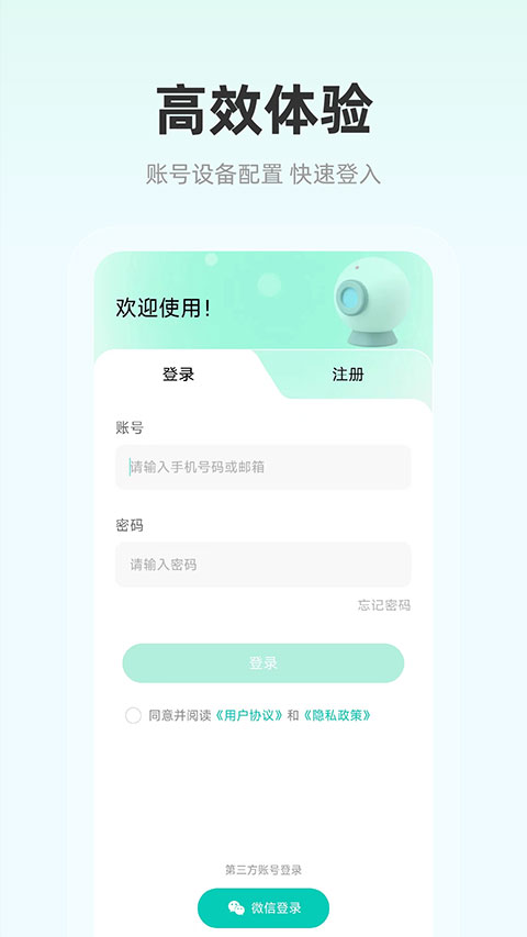 影腾智联appv2.3.6(4)