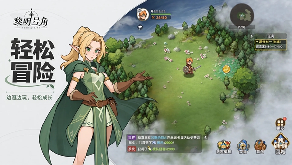 黎明号角v3.0.9.22(3)