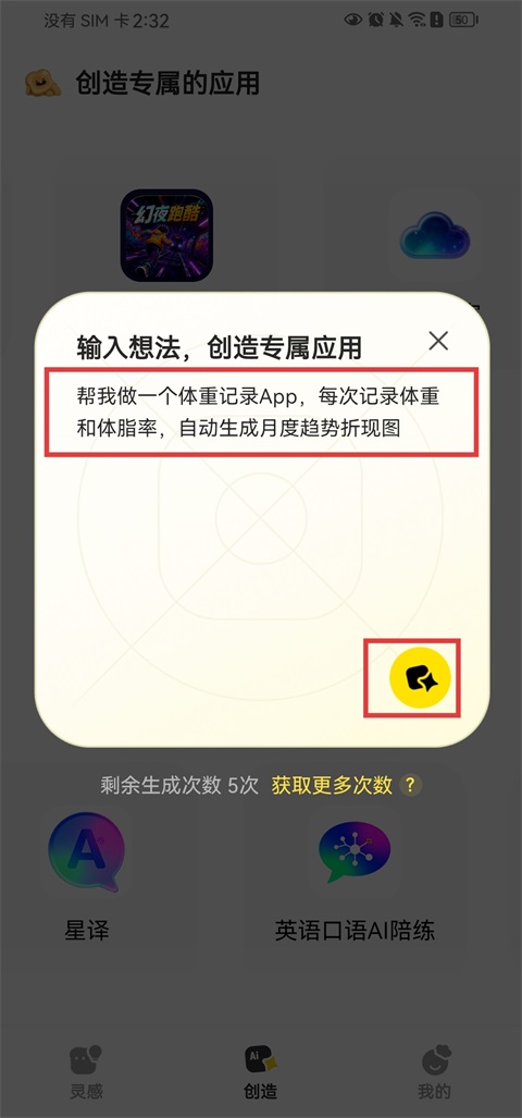 吐司AI