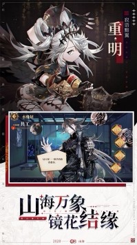 山海镜花v2.7.0(4)