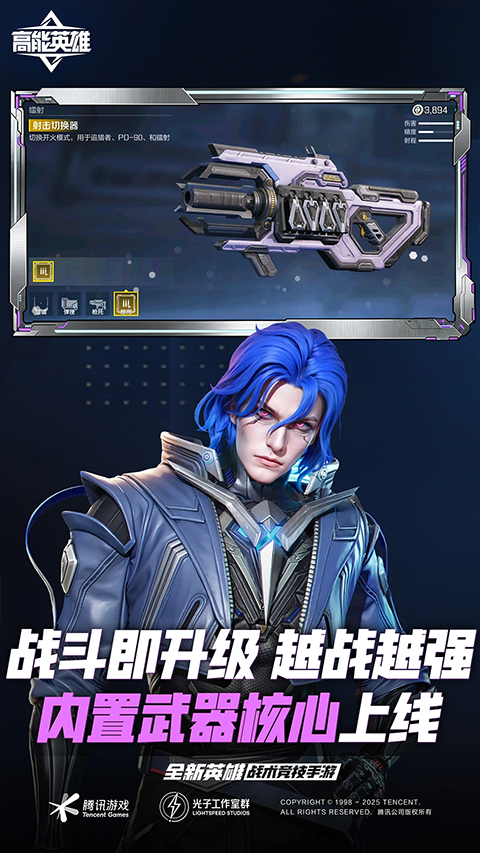高能英雄苹果版v1.11.9.5226(4)