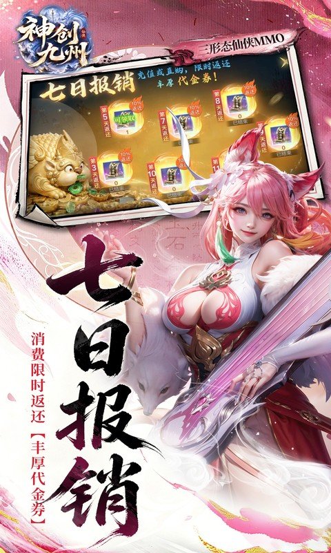 神创九州折扣版v1.0(1)