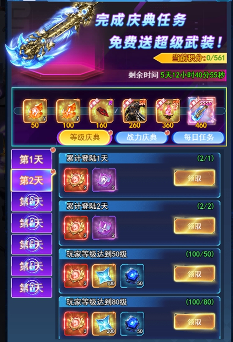 冲吧勇者0.1折版