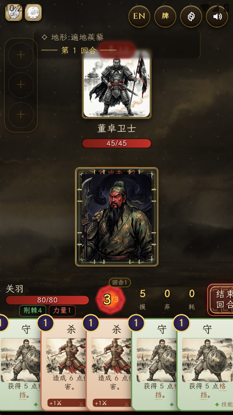 卧龙吟三国尖塔v1.0.2(4)