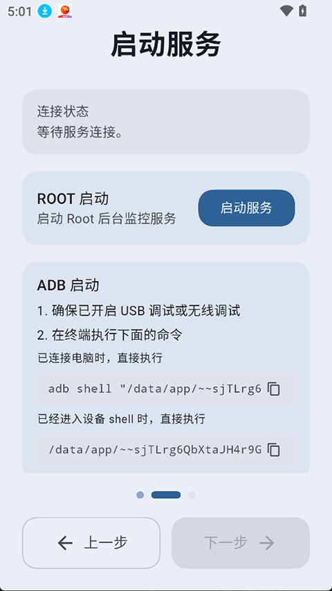 BatteryRecorderv2.1.3(2)