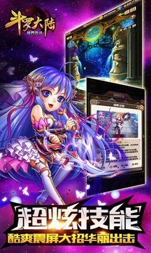 斗罗大陆神界传说v2.0.1(1)