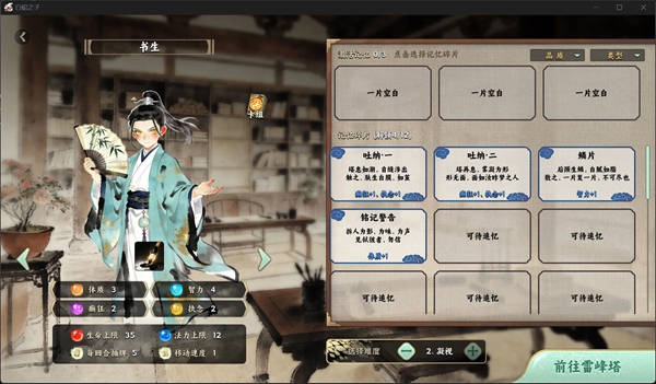 白蛇之子v1.1.243(2)